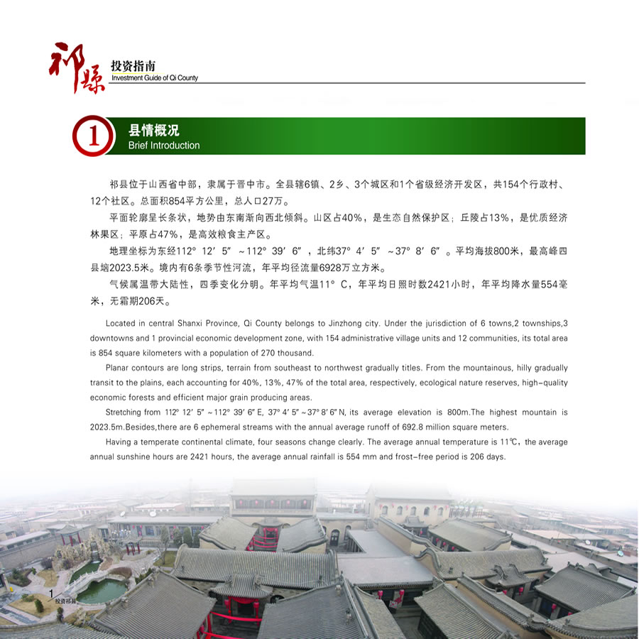 ����ɽ�����һҳ